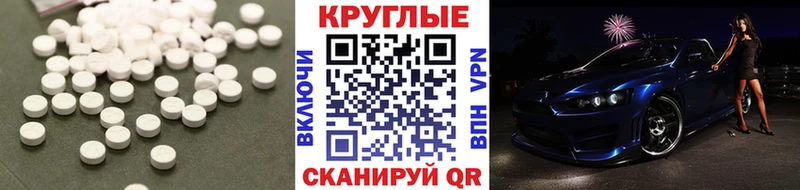 Экстази круглые  купить закладку  Гусев 