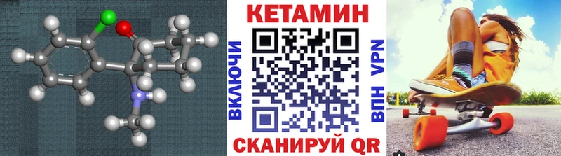 Кетамин ketamine  где купить   Гусев 