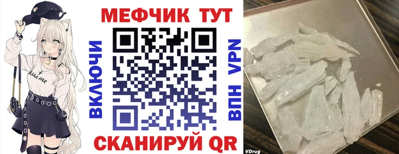 МЯУ-МЯУ кристаллы  Гусев 