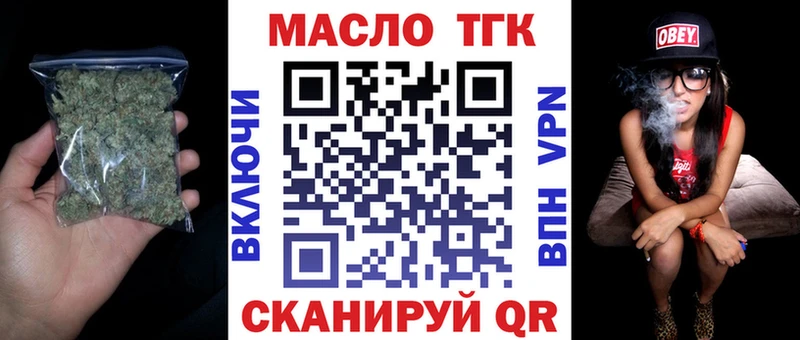 Дистиллят ТГК жижа  наркотики  Гусев 